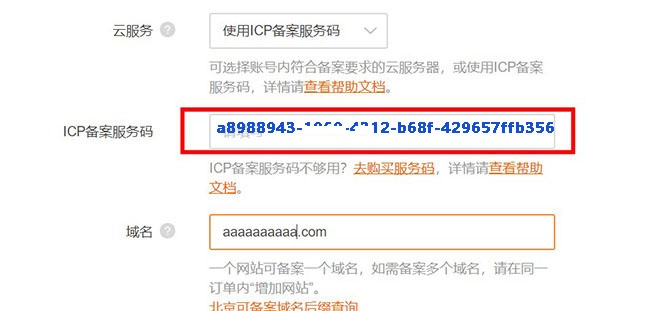 阿里云域名售后问题如何解决?官方客服处理流程及常见问题解答 第2张 阿里云域名售后问题如何解决?官方客服处理流程及常见问题解答 第2张