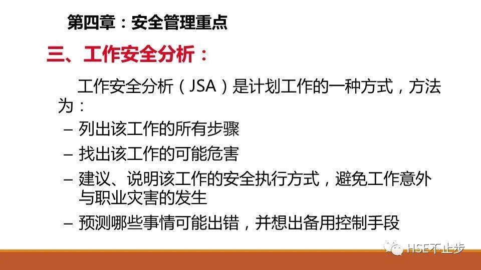 安全日志分析具体包括哪些关键步骤与工具? 第3张 安全日志分析具体包括哪些关键步骤与工具? 第3张