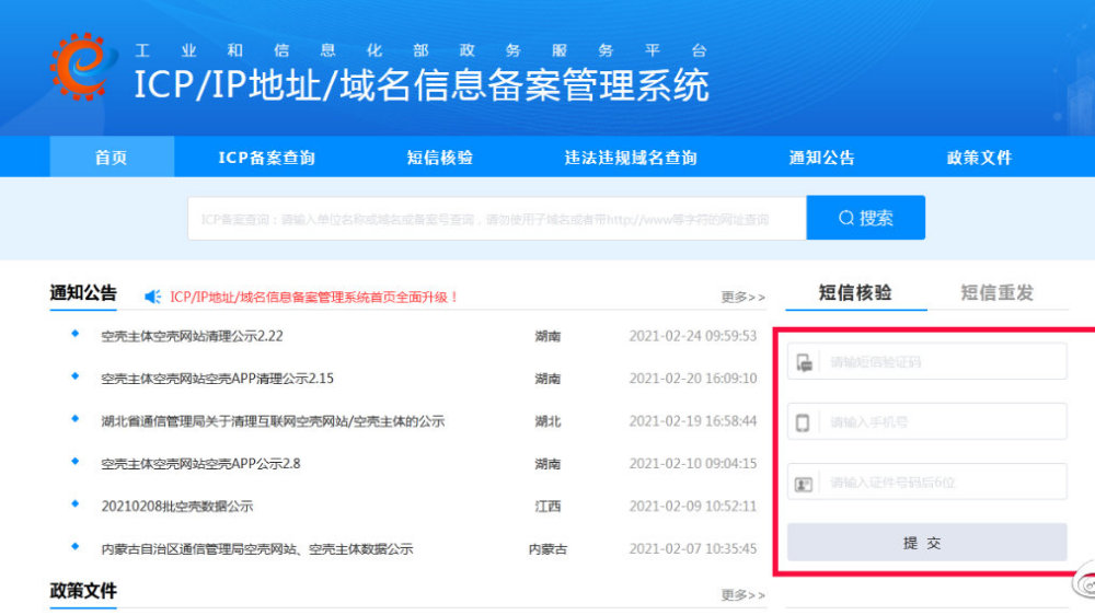 未成年可以域名备案吗,18岁以下怎么进行ICP备案? 第1张 未成年可以域名备案吗,18岁以下怎么进行ICP备案? 第1张