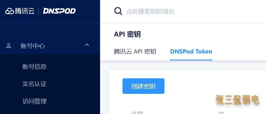 群晖绑定顶级域名怎么操作?群晖绑定顶级域名教程 第1张 群晖绑定顶级域名怎么操作?群晖绑定顶级域名教程 第1张