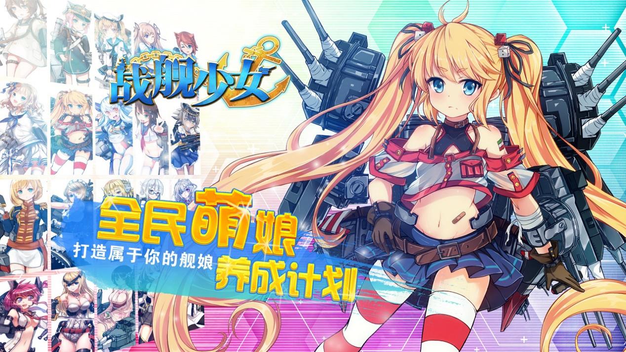 战舰少女为何偷铝?揭秘其神秘配置背后的真相 第1张 战舰少女为何偷铝?揭秘其神秘配置背后的真相 第1张