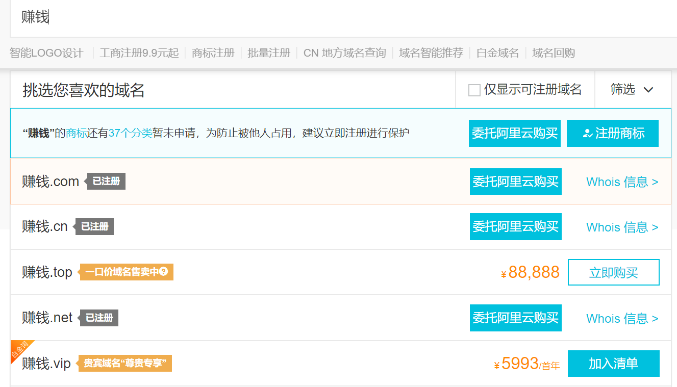 中文域名如何配置?中文域名注册与解析配置流程 第2张 中文域名如何配置?中文域名注册与解析配置流程 第2张