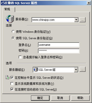 如何远程连接访问虚拟主机的数据库？ 第1张