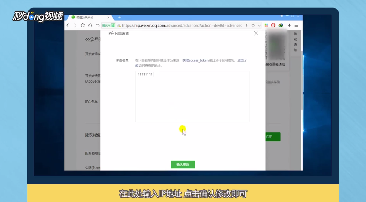 微信设置域名白名单,如何正确操作确保安全与便捷? 第1张 微信设置域名白名单,如何正确操作确保安全与便捷? 第1张