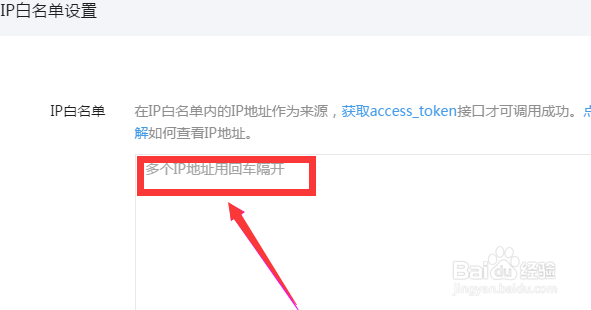 微信设置域名白名单,如何正确操作确保安全与便捷? 第2张 微信设置域名白名单,如何正确操作确保安全与便捷? 第2张