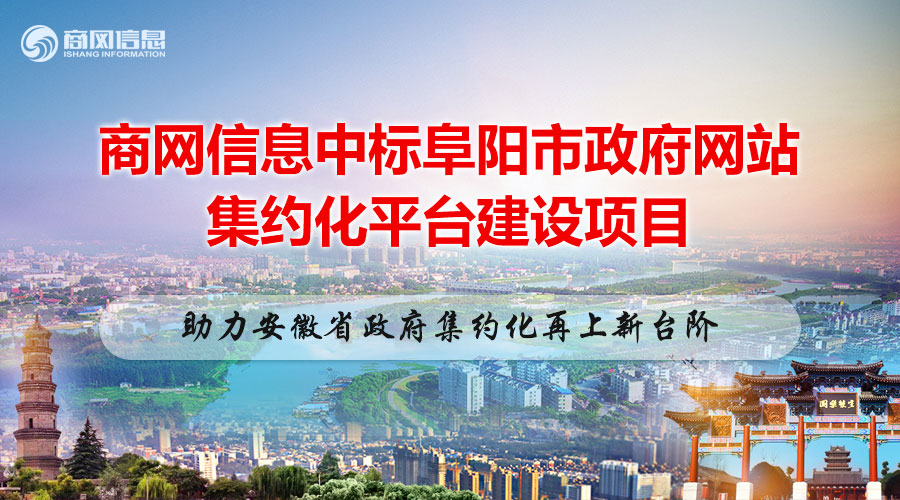 阜阳网站开发公司哪家好,阜阳网站建设怎么收费? 第3张 阜阳网站开发公司哪家好,阜阳网站建设怎么收费? 第3张