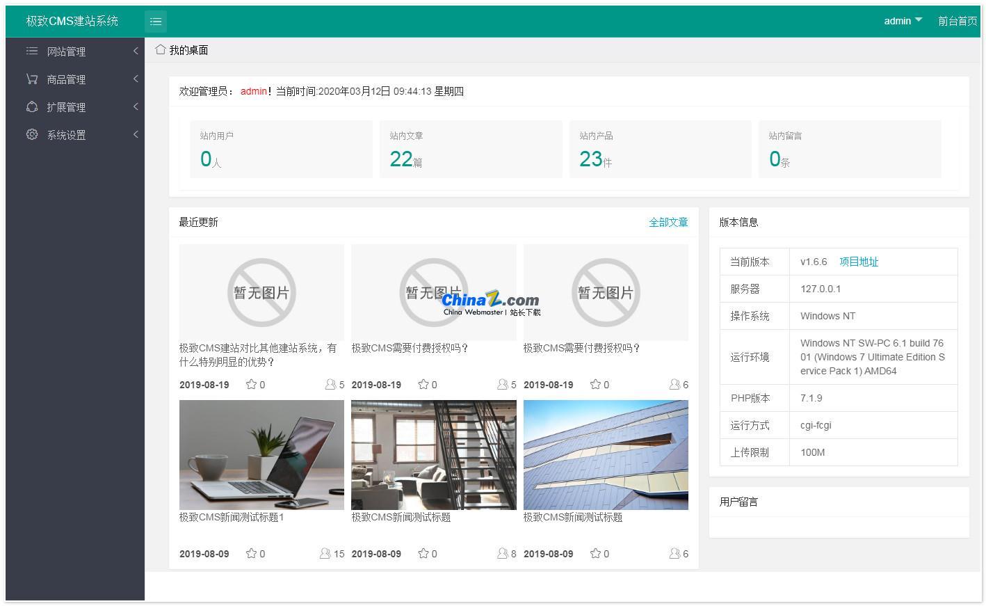 cms建站系统开发教程,cms建站系统怎么开发 第1张 cms建站系统开发教程,cms建站系统怎么开发 第1张