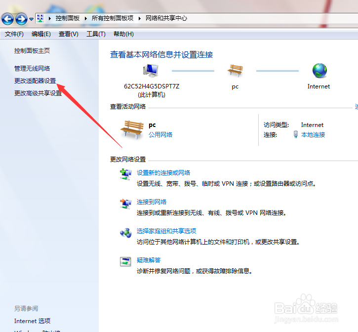 win7的宽带连接快捷方式在哪里?win7系统创建宽带连接快捷方法 第2张 win7的宽带连接快捷方式在哪里?win7系统创建宽带连接快捷方法 第2张