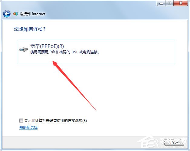 win7的宽带连接快捷方式在哪里?win7系统创建宽带连接快捷方法 第3张 win7的宽带连接快捷方式在哪里?win7系统创建宽带连接快捷方法 第3张