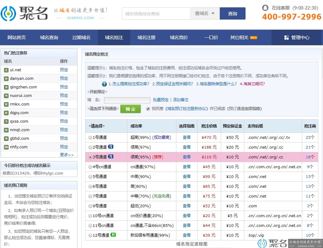 国际域名删除查询,国际域名删除查询怎么查 第1张 国际域名删除查询,国际域名删除查询怎么查 第1张