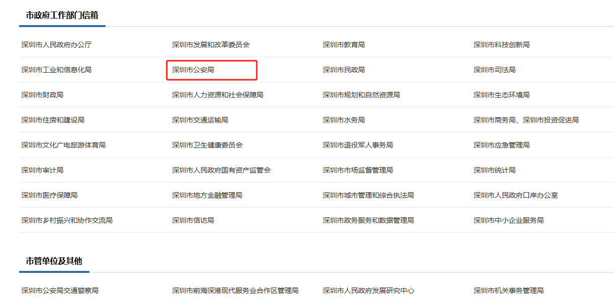 政府网站开发深圳哪家专业?深圳政府网站建设公司排名 第1张 政府网站开发深圳哪家专业?深圳政府网站建设公司排名 第1张