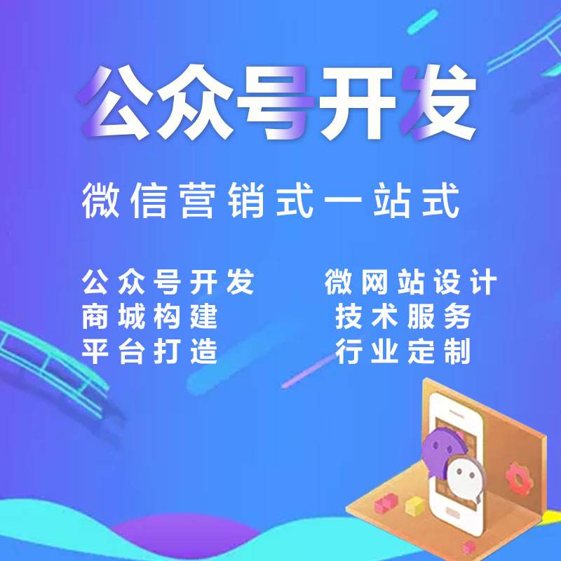 微信web开发官网具体信息?官方入口及开发教程全解析 第3张 微信web开发官网具体信息?官方入口及开发教程全解析 第3张