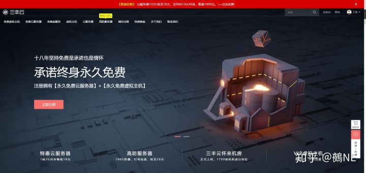 主机屋支持二级域名吗,免费二级域名怎么绑定? 第3张 主机屋支持二级域名吗,免费二级域名怎么绑定? 第3张