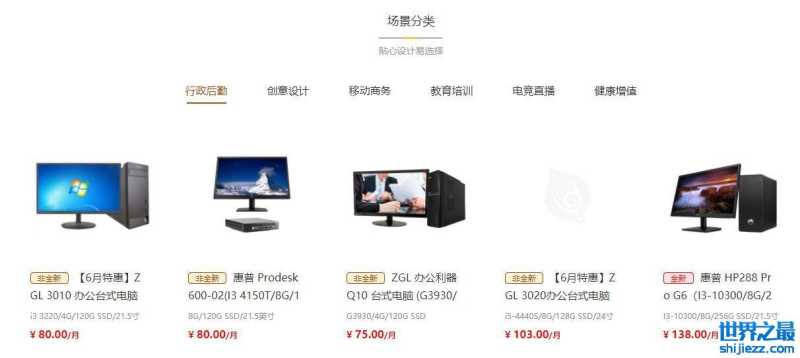 阜阳云主机租赁,性价比高的选择有哪些?值得信赖的供应商是哪家? 第3张 阜阳云主机租赁,性价比高的选择有哪些?值得信赖的供应商是哪家? 第3张