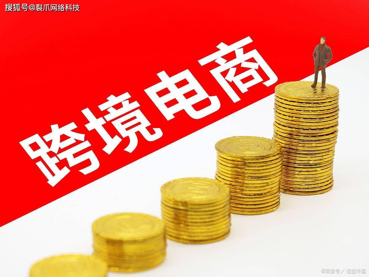 跨境电商平台开发语言有哪些,跨境电商开发用什么语言好 第2张 跨境电商平台开发语言有哪些,跨境电商开发用什么语言好 第2张