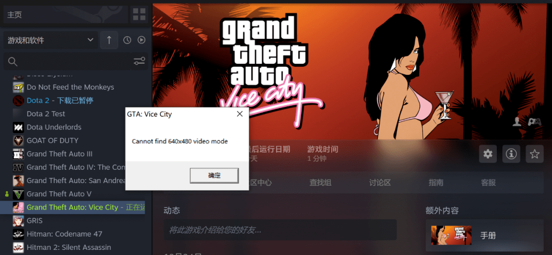 老电脑能流畅运行罪恶都市吗? 第1张 老电脑能流畅运行罪恶都市吗? 第1张