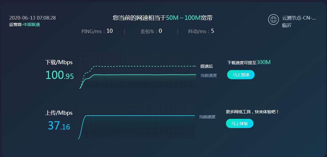 测宽带是几兆的，如何快速检测宽带网速