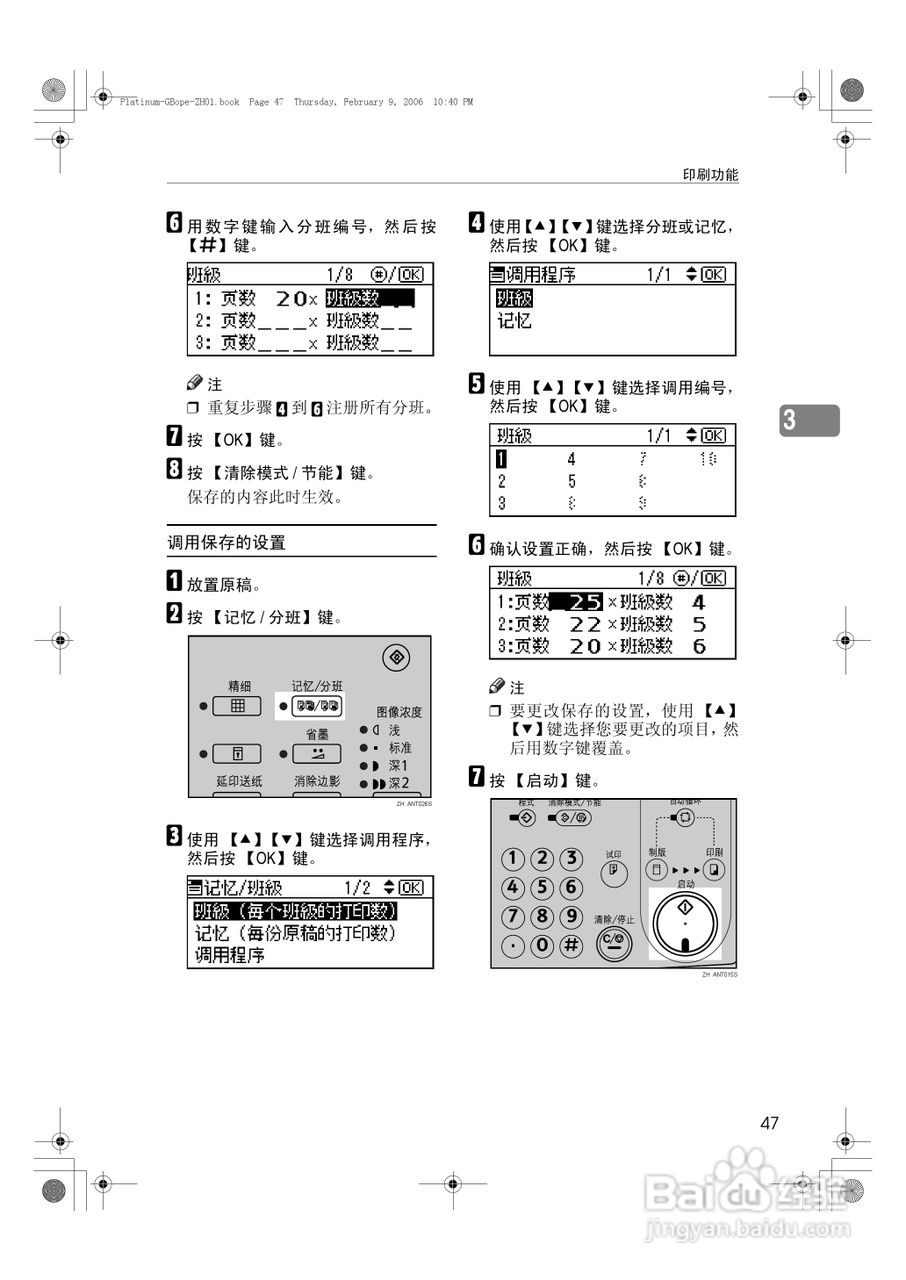 MP3100CDN彩色一体机说明书哪里可以免费下载? 第3张 MP3100CDN彩色一体机说明书哪里可以免费下载? 第3张