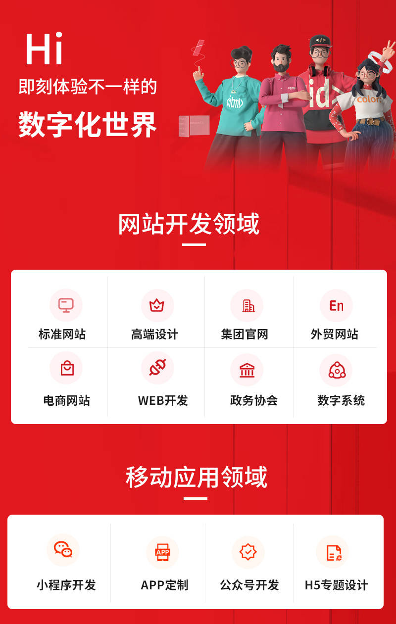 国内专业的网站开发哪家好?国内专业网站开发公司推荐 第1张 国内专业的网站开发哪家好?国内专业网站开发公司推荐 第1张