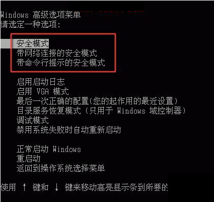 安全模式下使用网络连接,如何解决网络连接问题? 第2张 安全模式下使用网络连接,如何解决网络连接问题? 第2张