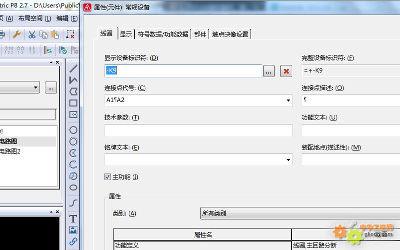 eplan配置常见问题解析,新手如何快速正确配置eplan? 第1张 eplan配置常见问题解析,新手如何快速正确配置eplan? 第1张