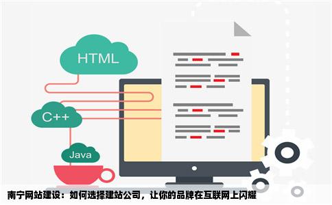 南宁网络软件开发哪里好，南宁软件开发公司哪家强