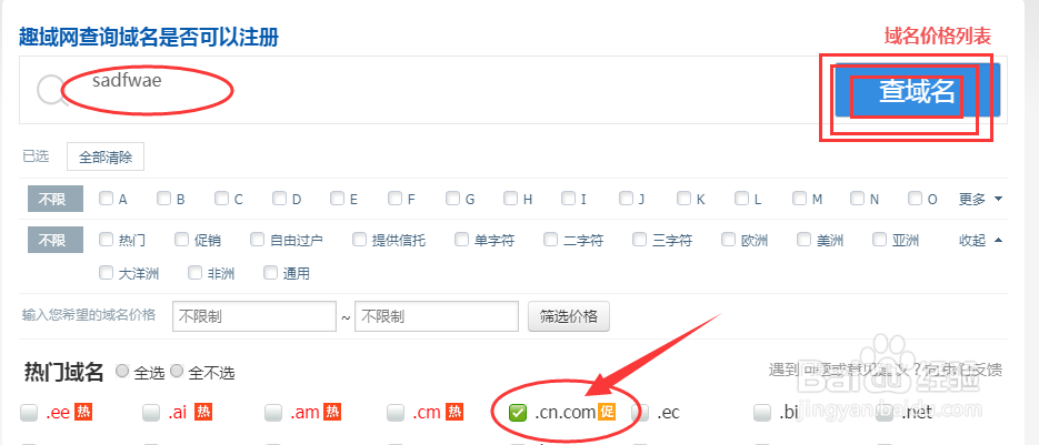三位com域名怎么注册,com域名注册 第3张 三位com域名怎么注册,com域名注册 第3张