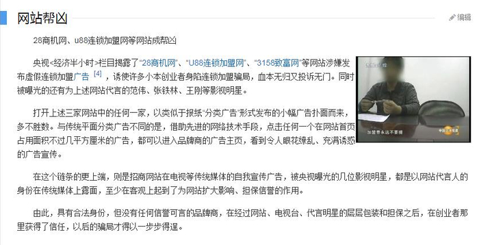 非法网站提示揭秘,这些神秘网站背后隐藏的真相是什么? 第3张 非法网站提示揭秘,这些神秘网站背后隐藏的真相是什么? 第3张