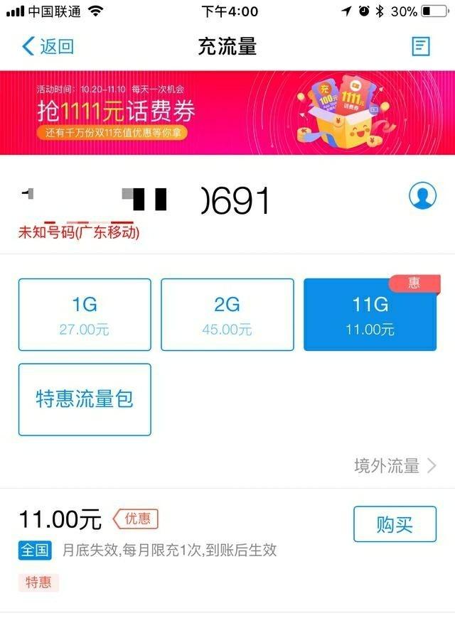 移动宽带扣话费怎么回事,移动宽带扣话费 第1张 移动宽带扣话费怎么回事,移动宽带扣话费 第1张