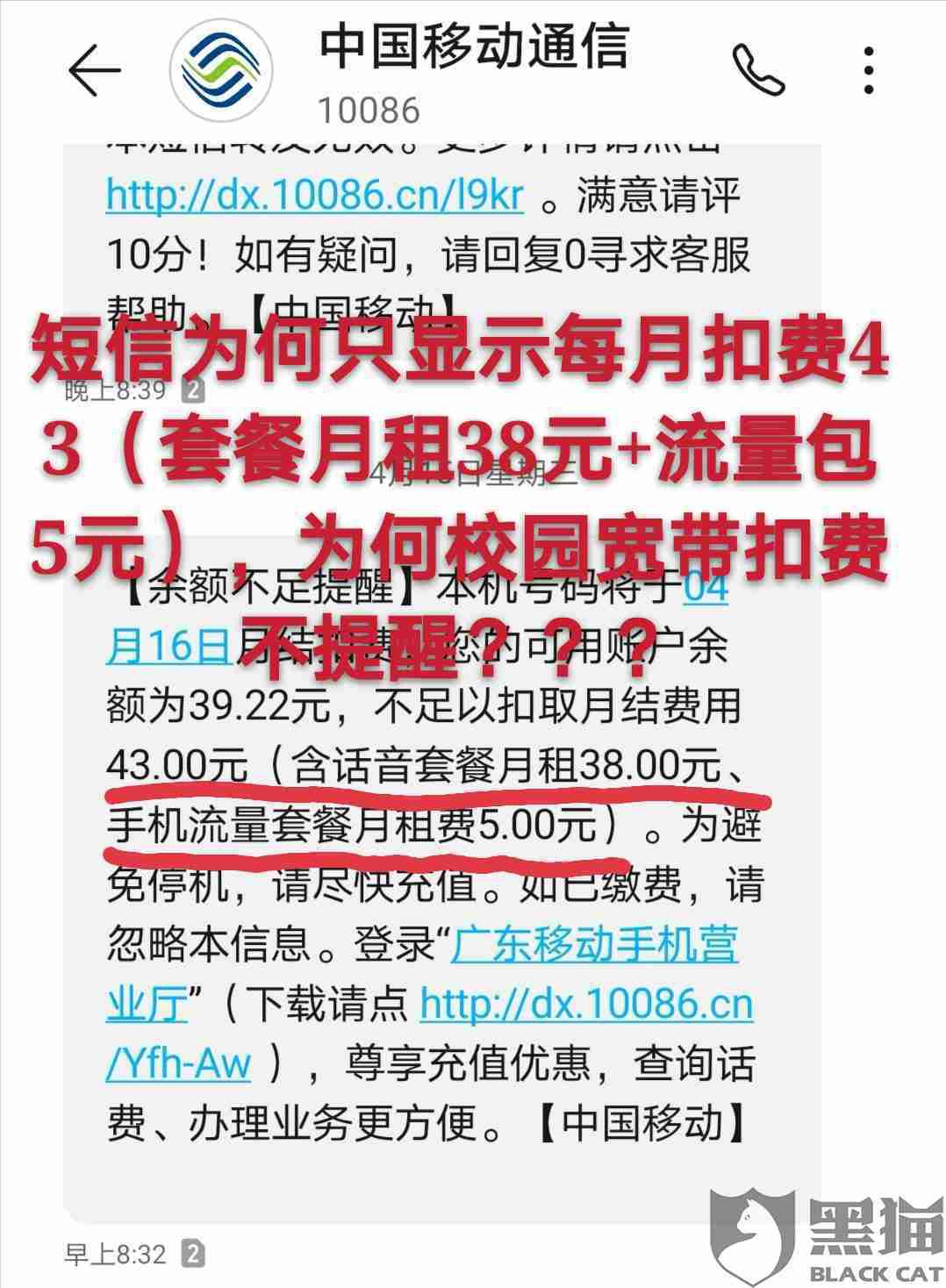 移动宽带扣话费怎么回事,移动宽带扣话费 第3张 移动宽带扣话费怎么回事,移动宽带扣话费 第3张