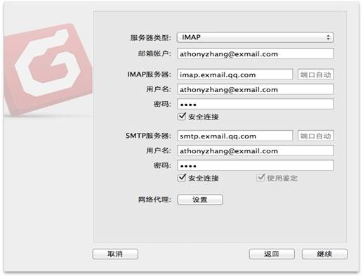 POP3账户设置疑问,Foxmail个人如何正确接收邮件? 第3张 POP3账户设置疑问,Foxmail个人如何正确接收邮件? 第3张