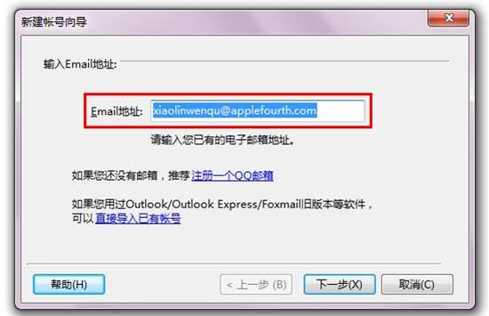 POP3账户设置疑问,Foxmail个人如何正确接收邮件? 第2张 POP3账户设置疑问,Foxmail个人如何正确接收邮件? 第2张