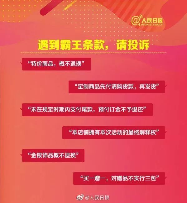 服务器退款的霸王条款合法吗?服务器退款霸王条款如何维权 第1张 服务器退款的霸王条款合法吗?服务器退款霸王条款如何维权 第1张