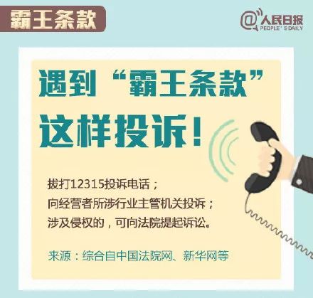服务器退款的霸王条款合法吗?服务器退款霸王条款如何维权 第2张 服务器退款的霸王条款合法吗?服务器退款霸王条款如何维权 第2张