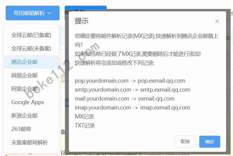 西部数码域名怎么解析，域名解析教程