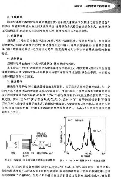 光电图像技术综合实验报告怎么做?光电图像技术实验报告范文 第1张 光电图像技术综合实验报告怎么做?光电图像技术实验报告范文 第1张