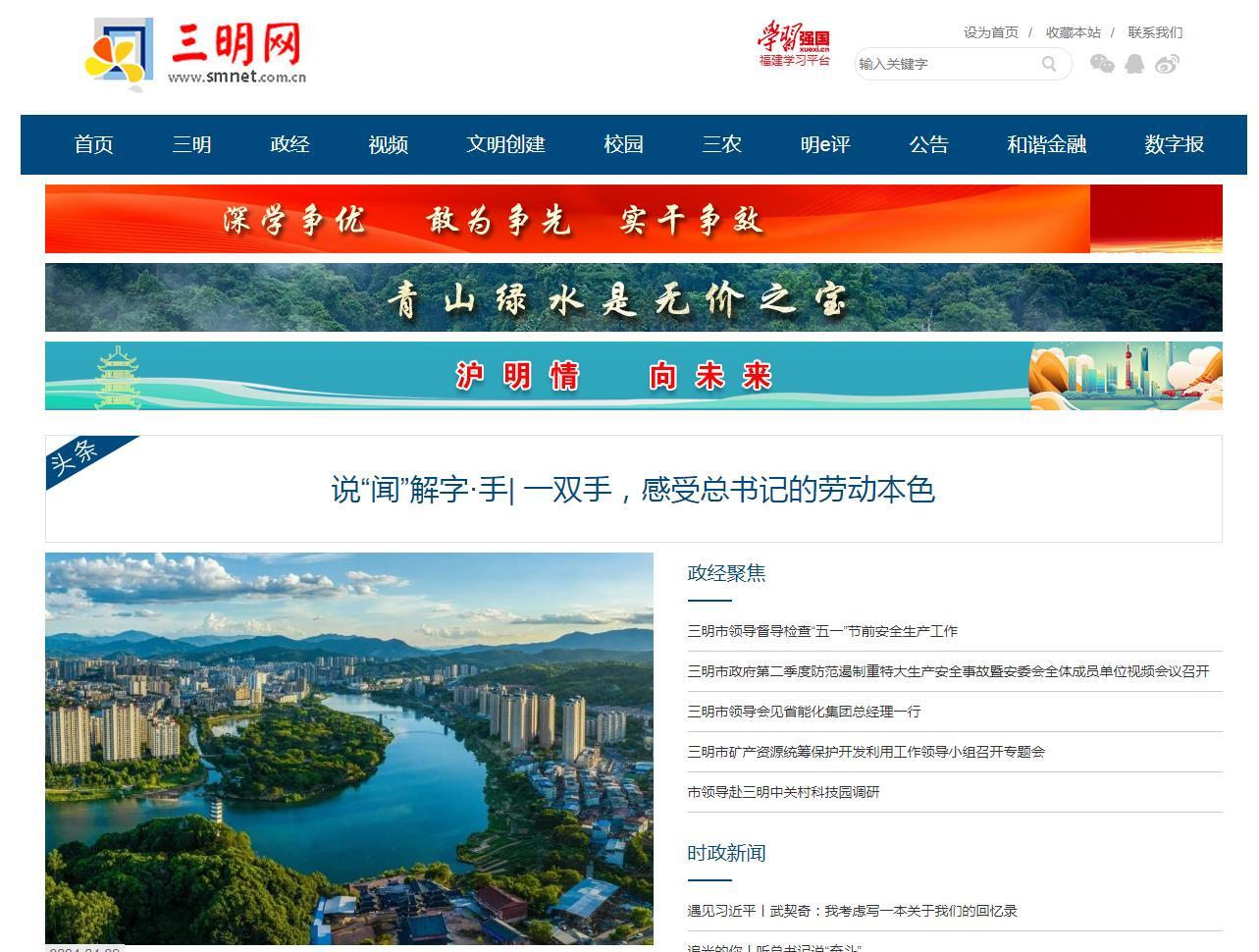三明网站建设开发哪家好?三明专业建站公司推荐 第1张 三明网站建设开发哪家好?三明专业建站公司推荐 第1张