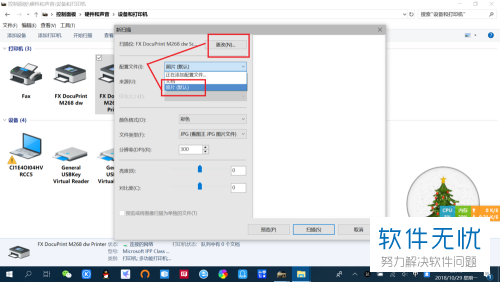 立思辰ga7530cdn如何扫描文件到电脑? 第3张 立思辰ga7530cdn如何扫描文件到电脑? 第3张