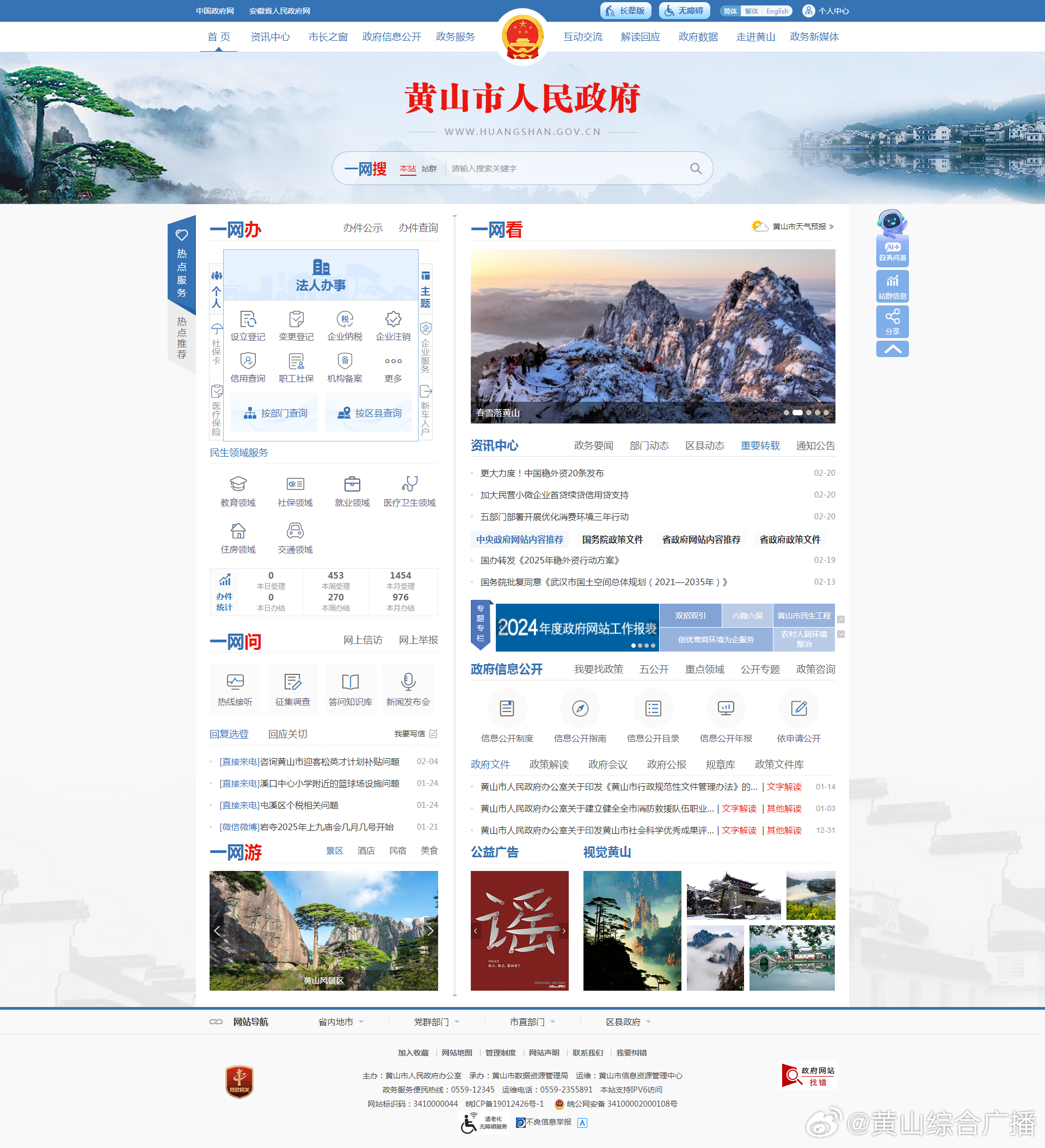 政府机构网站开发价格,不同规模与功能如何影响成本? 第1张 政府机构网站开发价格,不同规模与功能如何影响成本? 第1张
