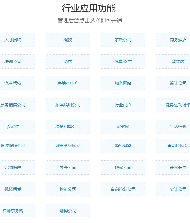 家政信息网站怎么开发?本地家政平台搭建教程