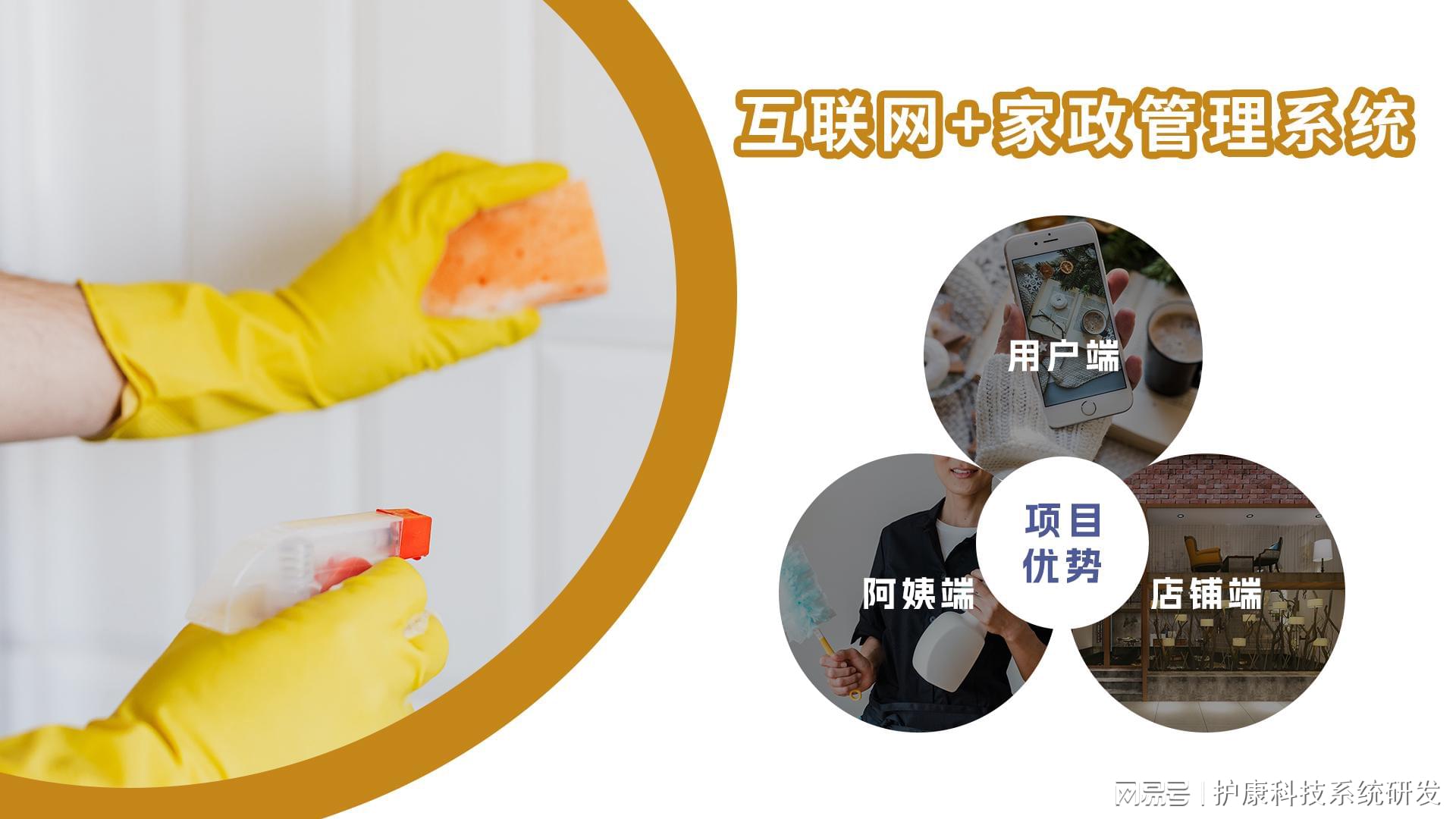 家政信息网站怎么开发?本地家政平台搭建教程