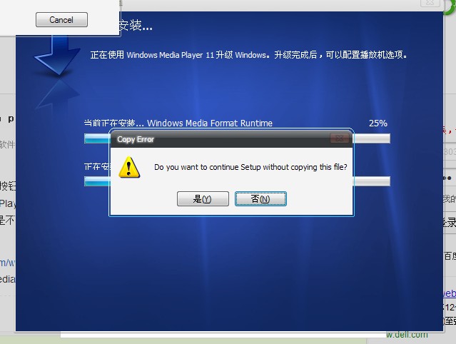 player提示网络错误