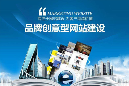 上海黄浦网络开发公司哪家好?黄浦区专业的网站建设服务商推荐 第1张 上海黄浦网络开发公司哪家好?黄浦区专业的网站建设服务商推荐 第1张