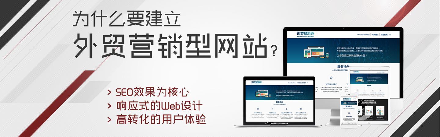 外贸营销型网站开发怎么做?外贸网站开发公司哪家强 第3张 外贸营销型网站开发怎么做?外贸网站开发公司哪家强 第3张