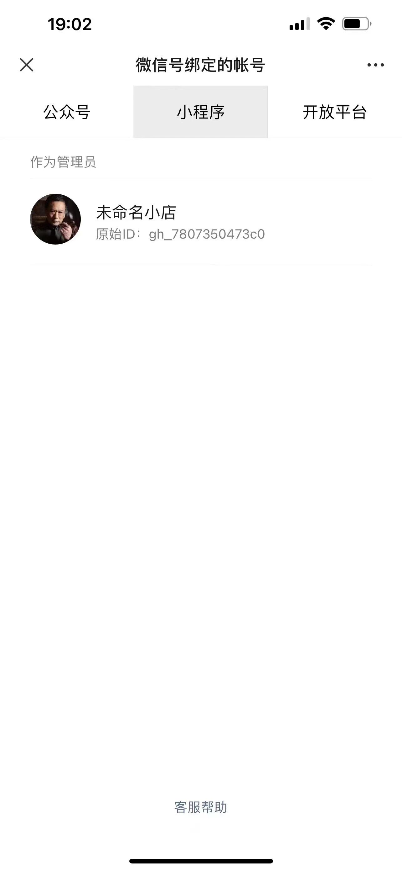 小程序是否必须绑定域名?未绑定会导致什么问题及解决方案是什么? 第2张 小程序是否必须绑定域名?未绑定会导致什么问题及解决方案是什么? 第2张