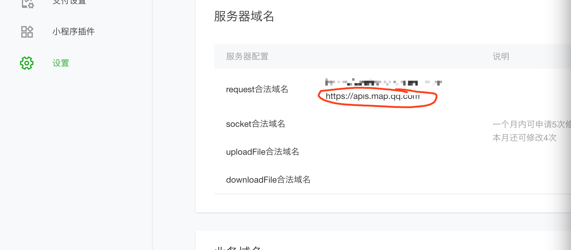 小程序域名该如何正确书写及优化，有哪些注意事项？ 第1张