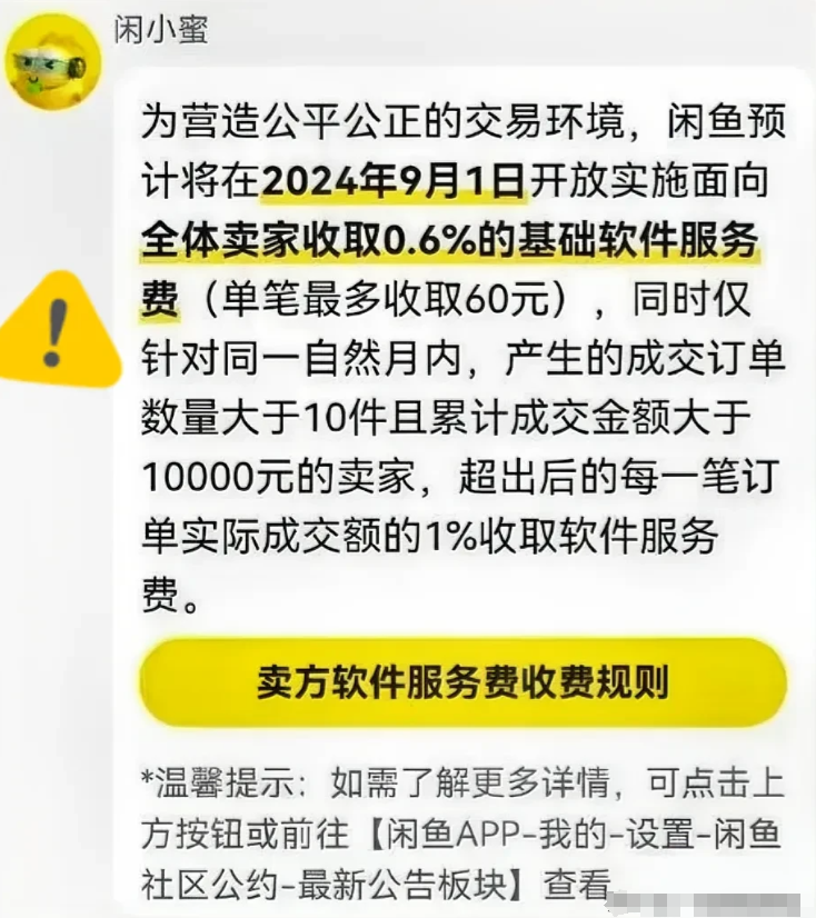 闲鱼app开发定制价格是多少?如何制作类似应用? 第1张 闲鱼app开发定制价格是多少?如何制作类似应用? 第1张