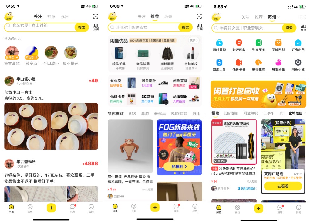 闲鱼app开发定制价格是多少?如何制作类似应用? 第2张 闲鱼app开发定制价格是多少?如何制作类似应用? 第2张
