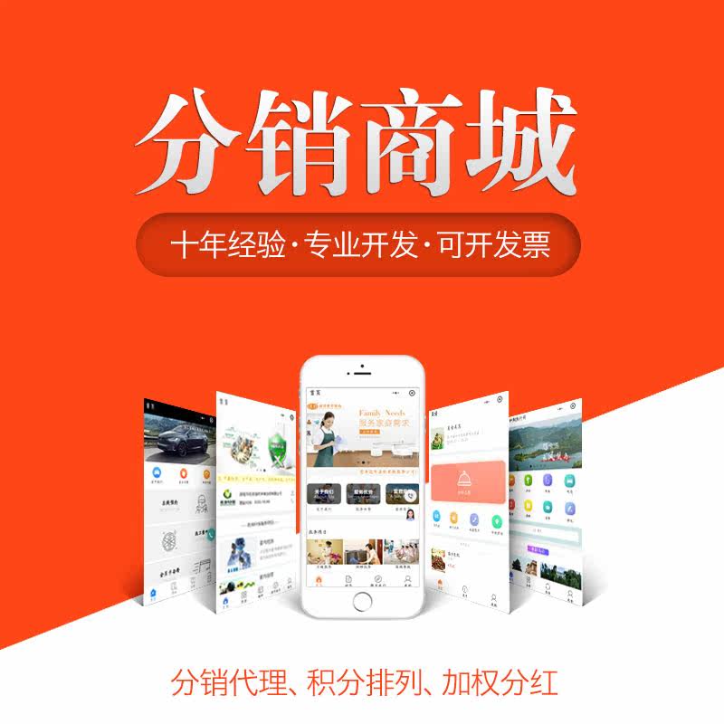 如何开发临汾微信分销商城?选择时要注意什么? 第2张 如何开发临汾微信分销商城?选择时要注意什么? 第2张