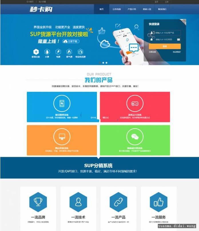 虚拟主机怎么上传卡盟源码才能成功搭建? 第2张 虚拟主机怎么上传卡盟源码才能成功搭建? 第2张